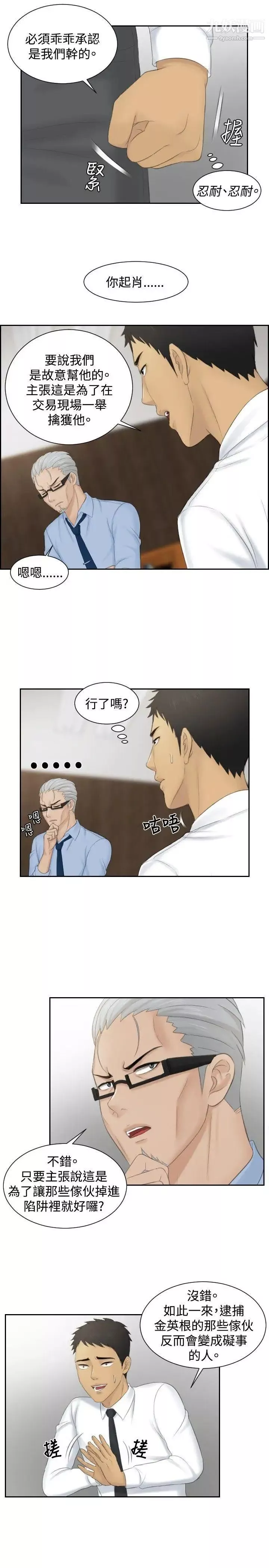 本能解决师-第41话-变化(1) - 图片 19