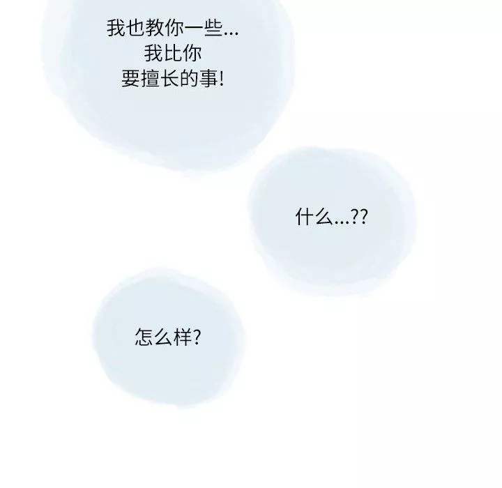 情事物语Second-第20话 - 图片 30