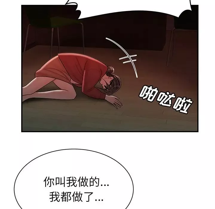 致命牢笼-第42话 - 图片 53