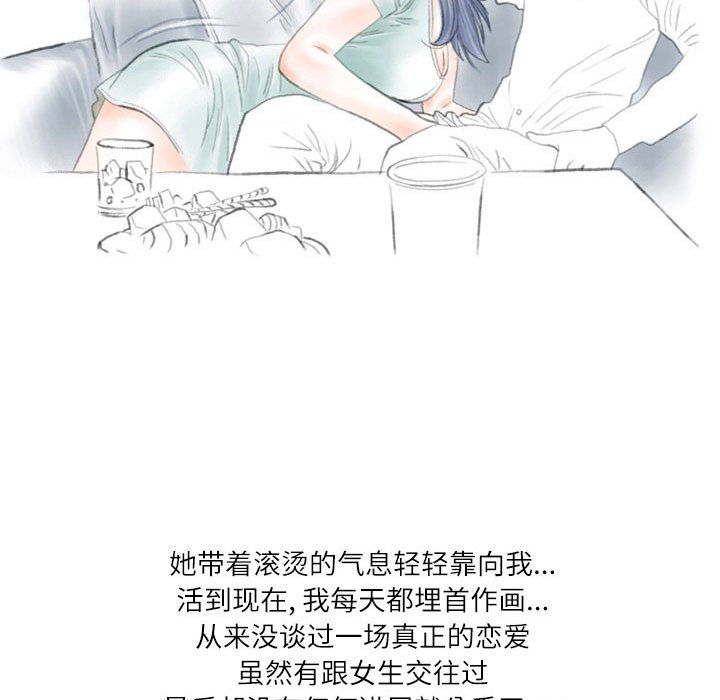 情事物語Second第20話