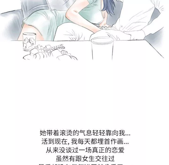 情事物语Second-第20话 - 图片 32