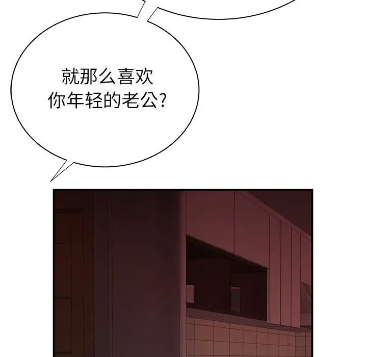 致命牢笼第42话