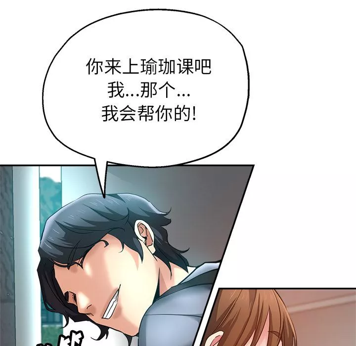瑜珈初体验-第2话 - 图片 138