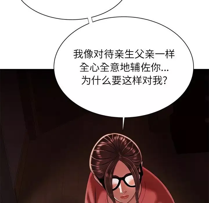 致命牢籠第42话