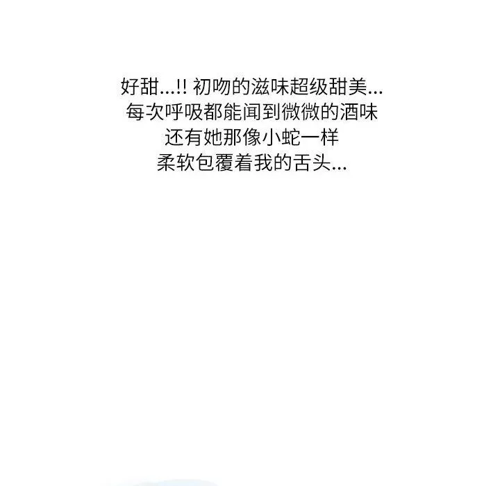 情事物语Second-第20话 - 图片 36