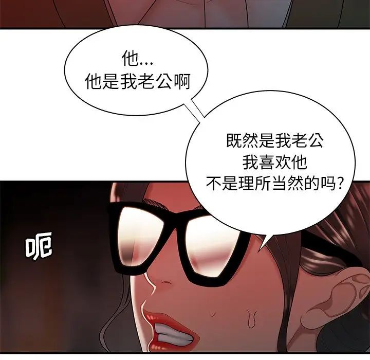 致命牢笼第42话