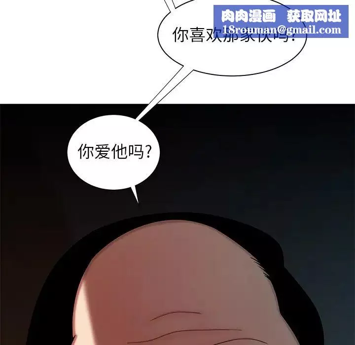 致命牢笼-第42话 - 图片 57