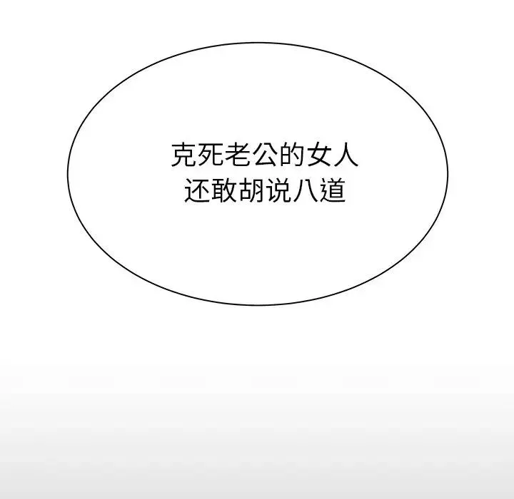 致命牢籠第42话