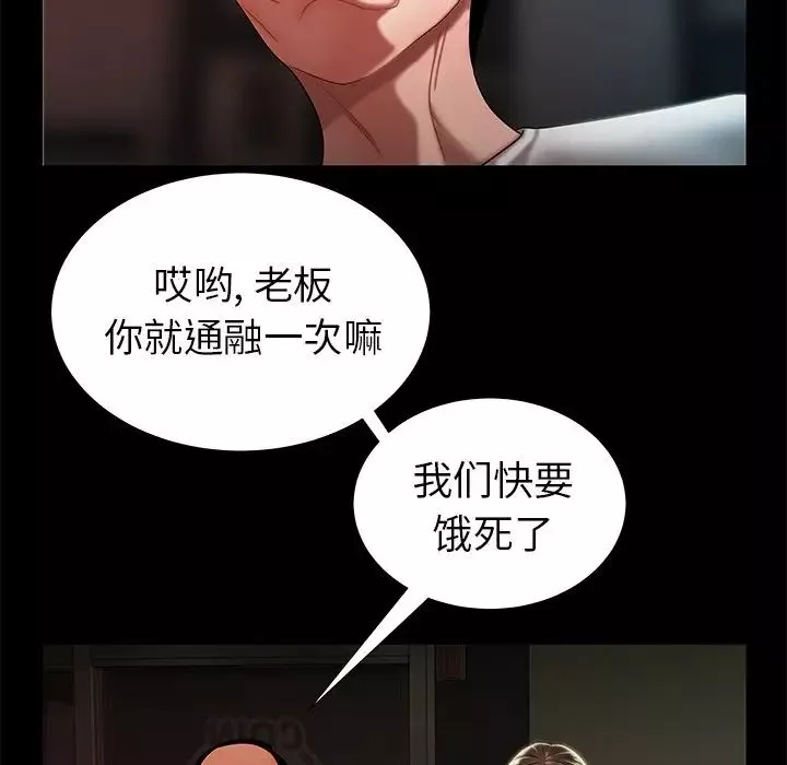 致命牢籠第42话
