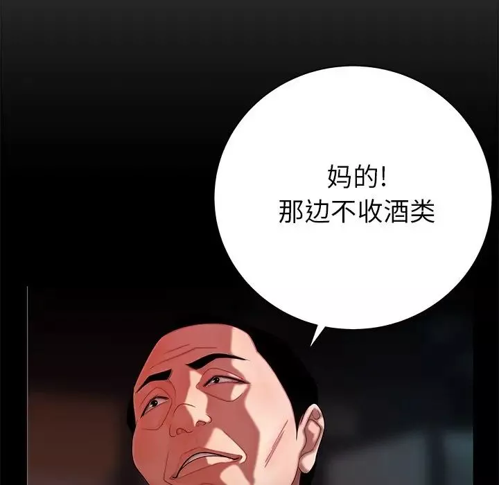 致命牢笼-第42话 - 图片 62