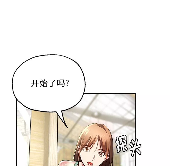 瑜珈初體驗第2話