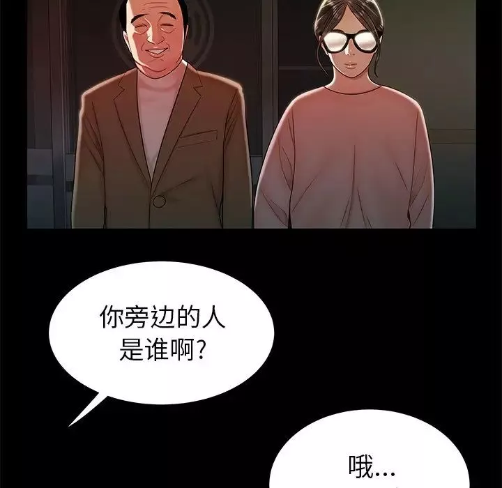 致命牢籠第42话