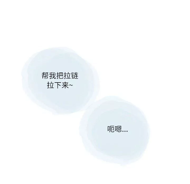 情事物语Second-第20话 - 图片 45