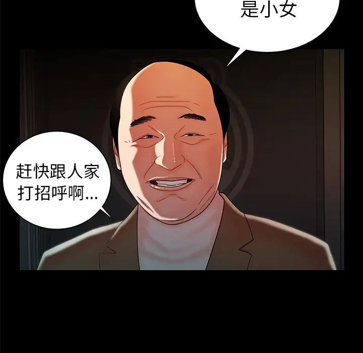 致命牢籠第42话