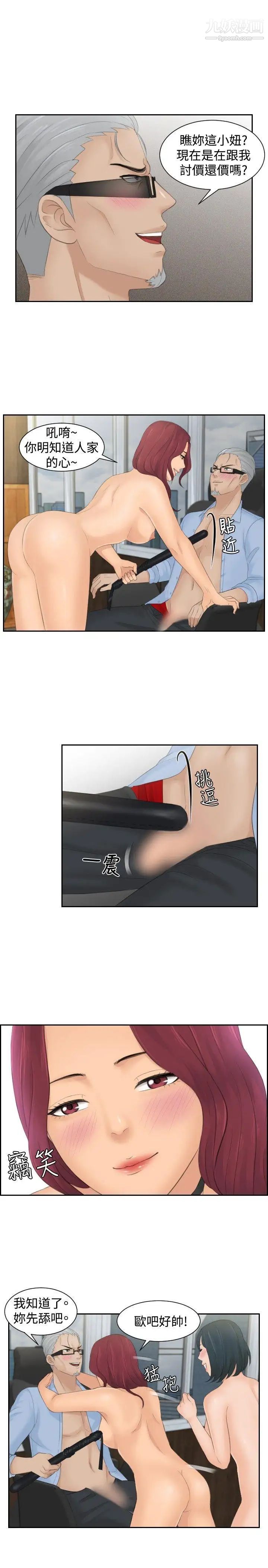 本能解决师第42话-变化(2)