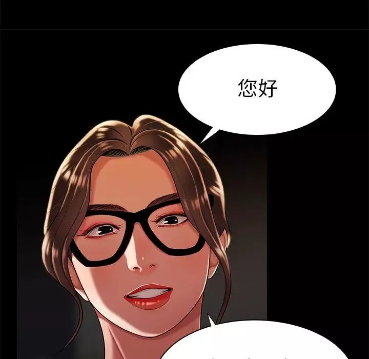 致命牢笼-第42话 - 图片 66