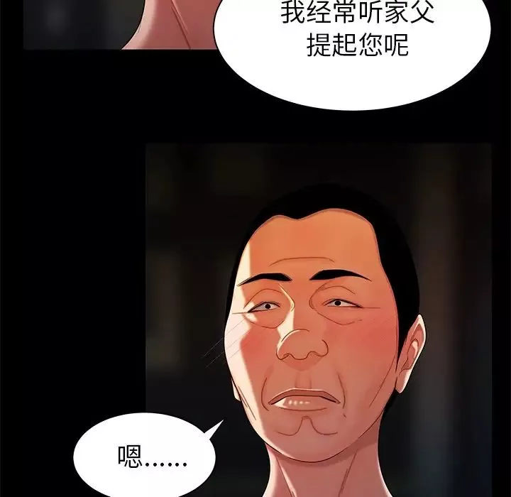 致命牢笼-第42话 - 图片 67