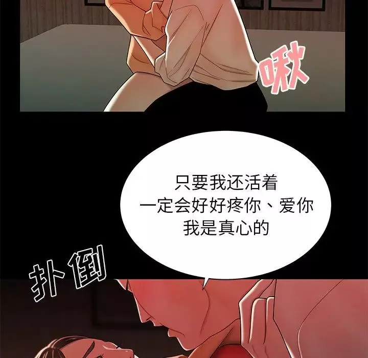致命牢笼-第42话 - 图片 72