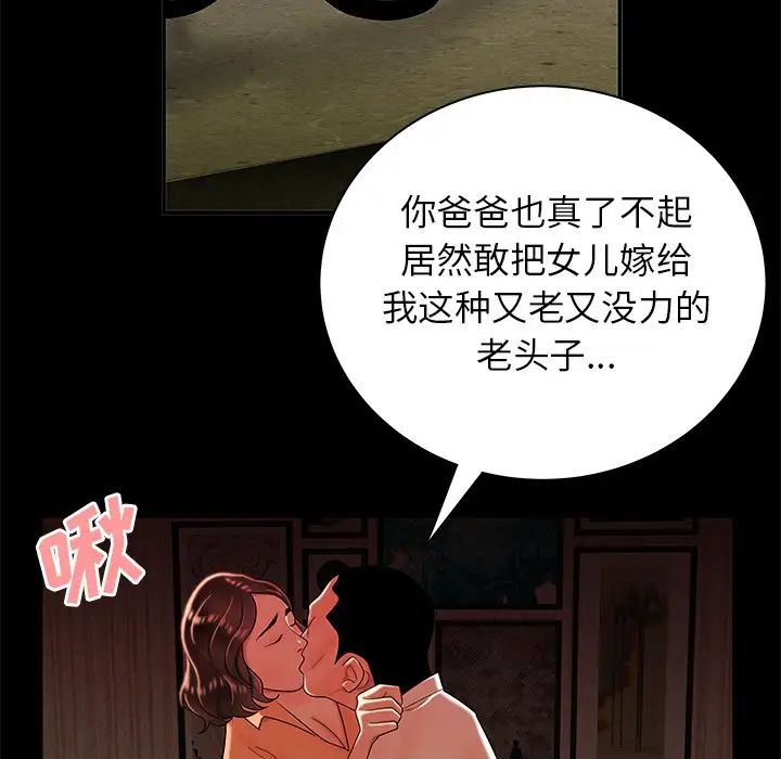 致命牢笼第42话