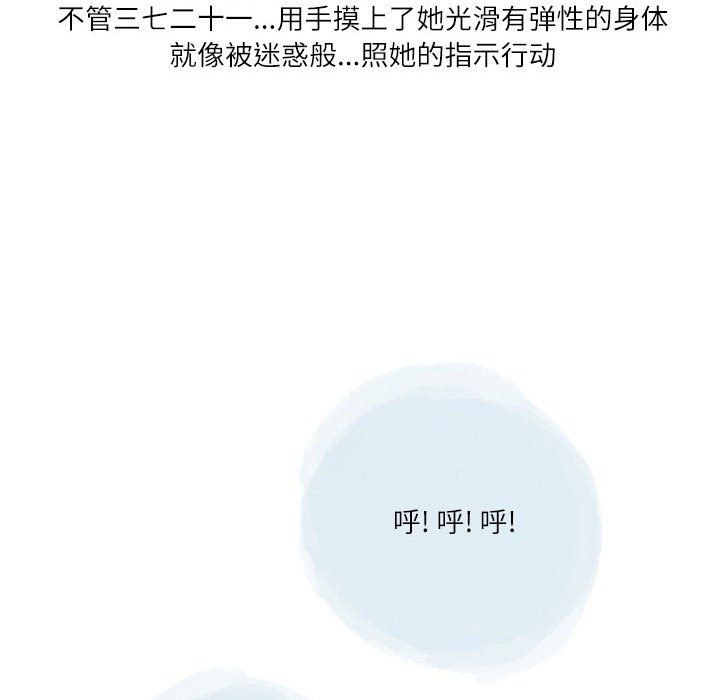 情事物语Second第20话