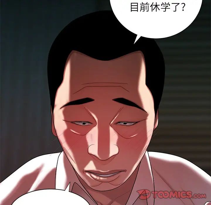 致命牢籠第42话