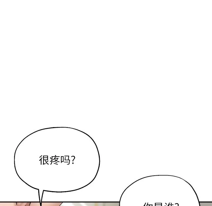 瑜珈初體驗第2話