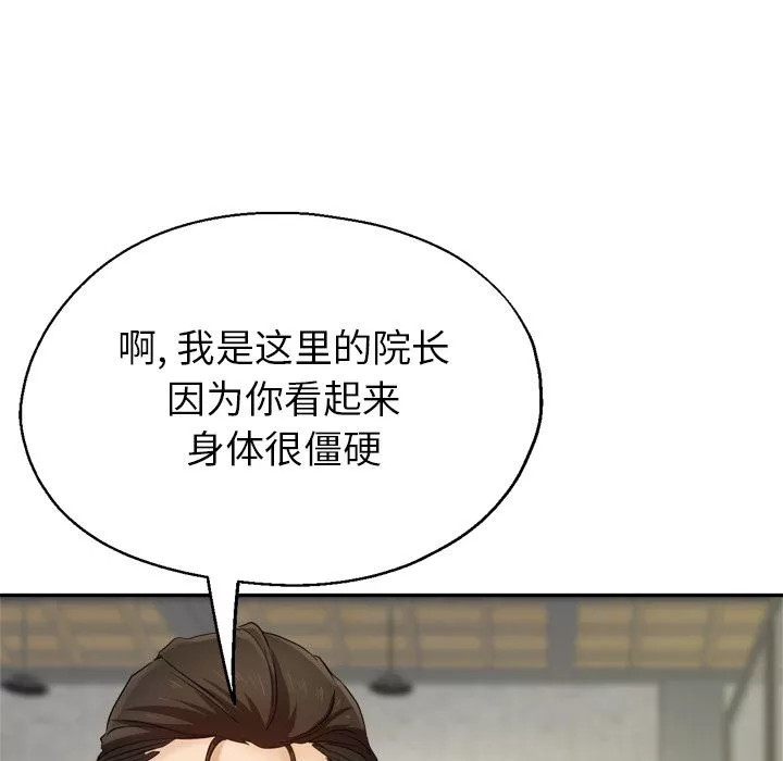 瑜珈初體驗第2話