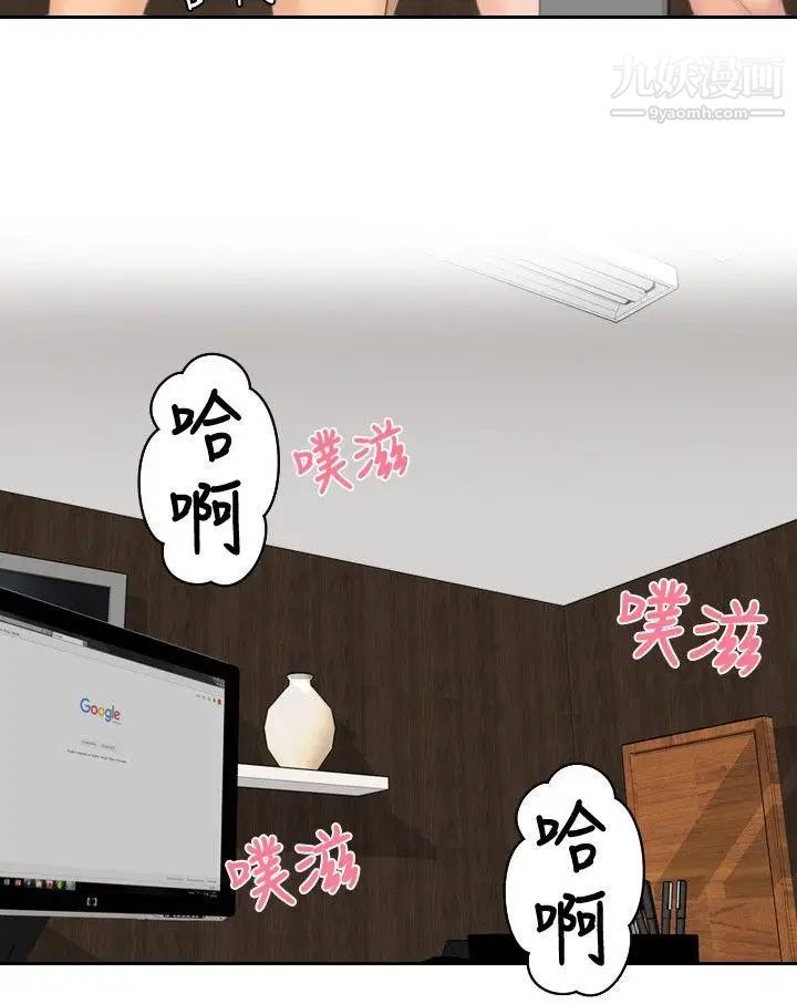 本能解决师第42话-变化(2)