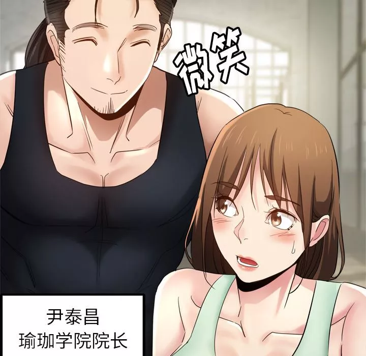 瑜珈初體驗第2話