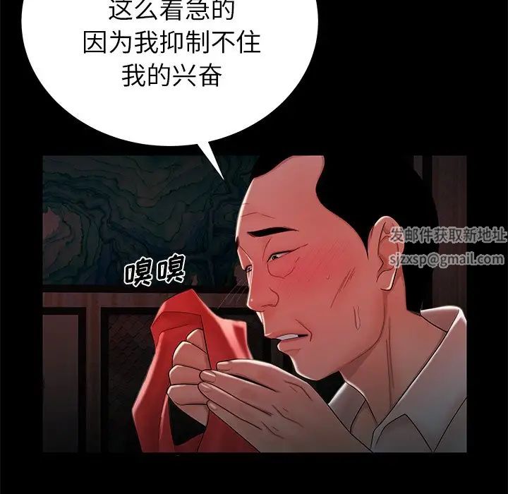 致命牢笼第42话