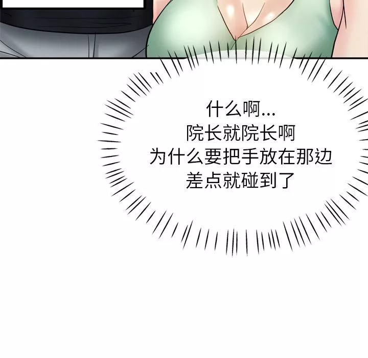 瑜珈初体验-第2话 - 图片 170