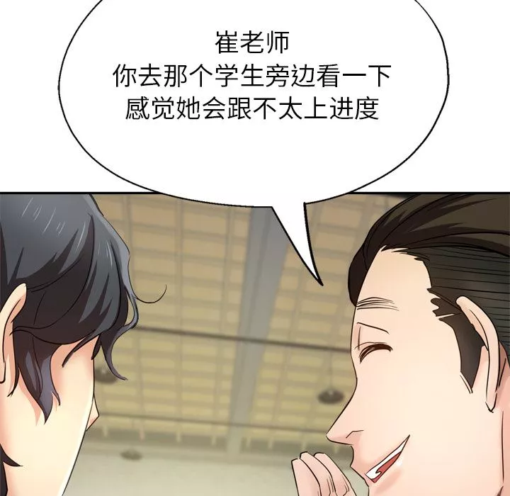 瑜珈初體驗第2話