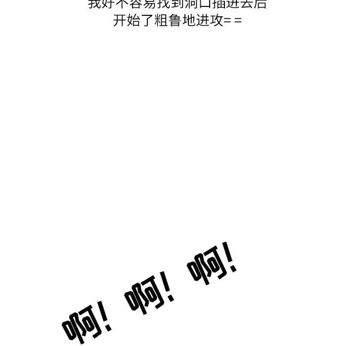 情事物语Second-第21话 - 图片 5