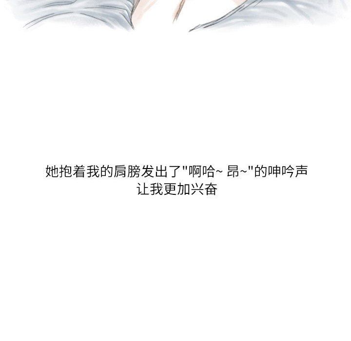 情事物语Second第21话