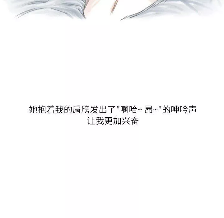 情事物語Second第21話
