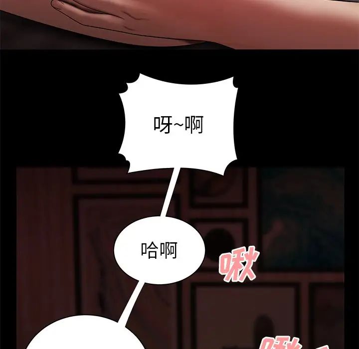 致命牢笼第42话