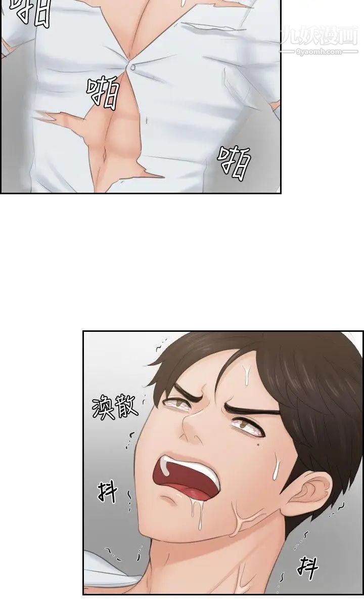 本能解決師第42話-變化(2)