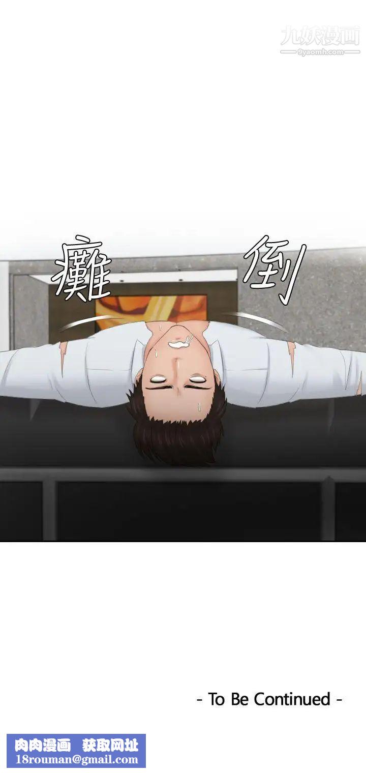 本能解决师第42话-变化(2)