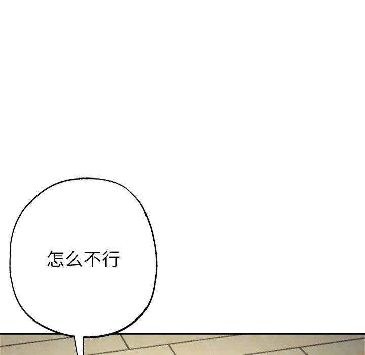 瑜珈初体验-第2话 - 图片 181