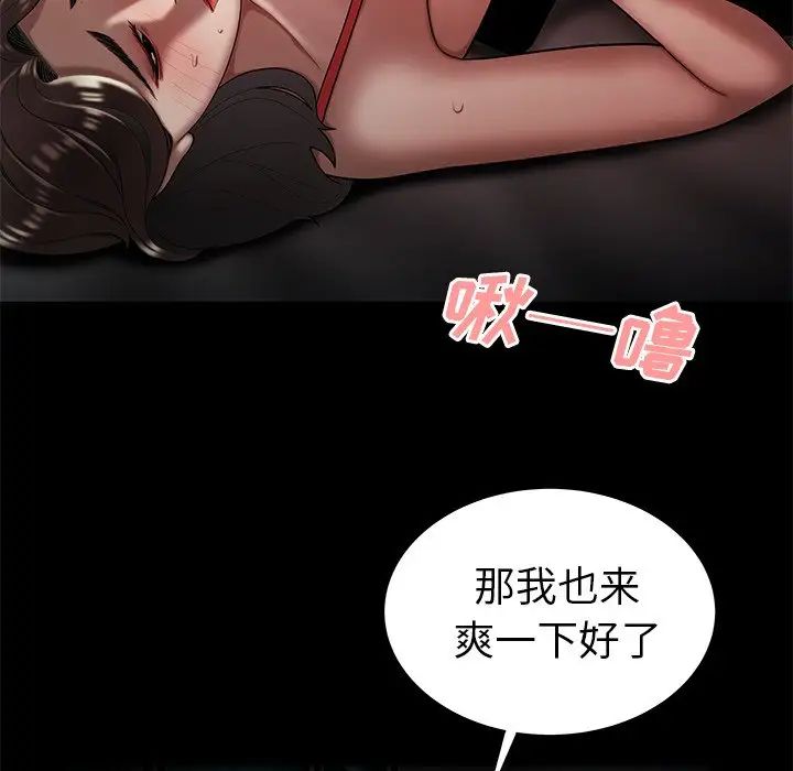 致命牢籠第42话