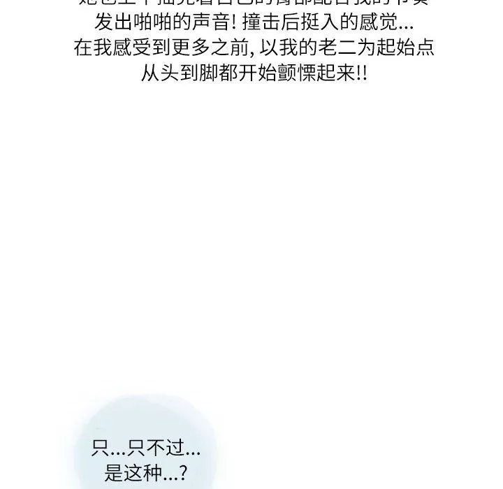 情事物語Second第21話