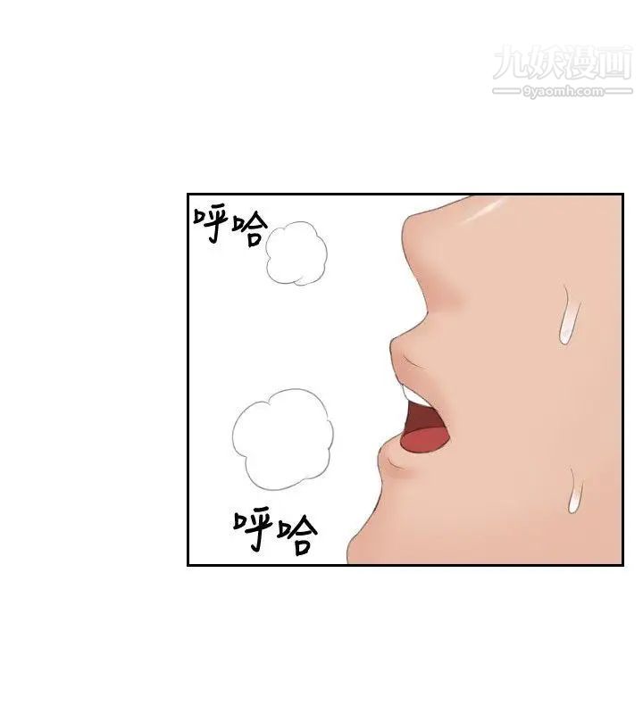 本能解决师第43话-变化(3)