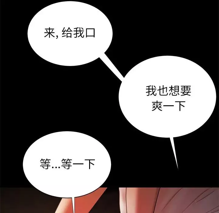致命牢笼-第42话 - 图片 97