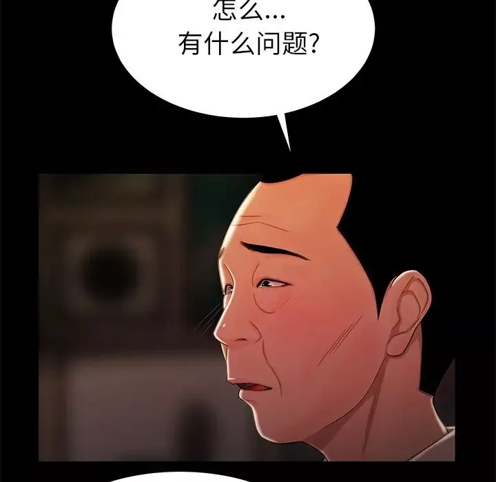 致命牢籠第42话