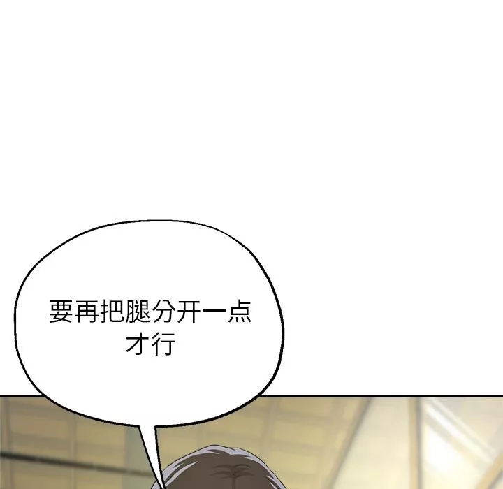 瑜珈初体验-第2话 - 图片 185