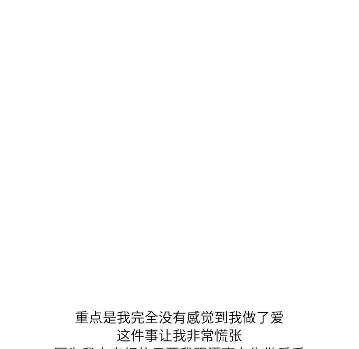 情事物语Second-第21话 - 图片 20