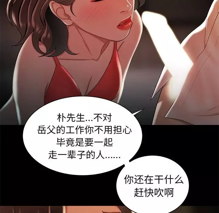 致命牢籠第42话