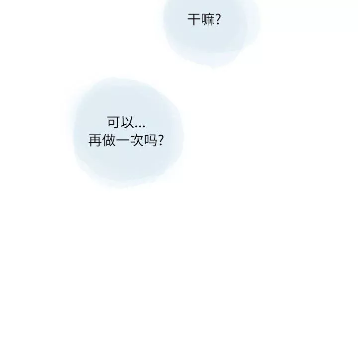 情事物語Second第21話