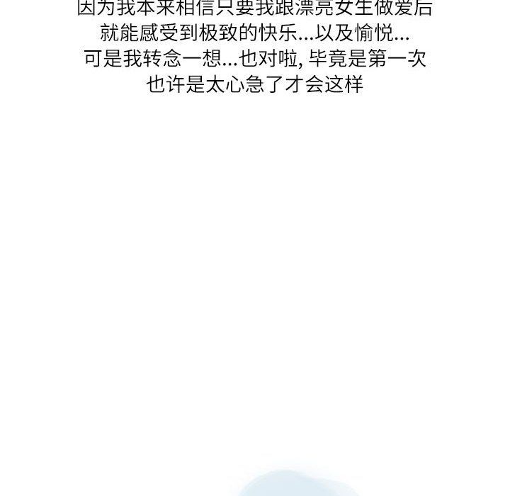 情事物语Second第21话