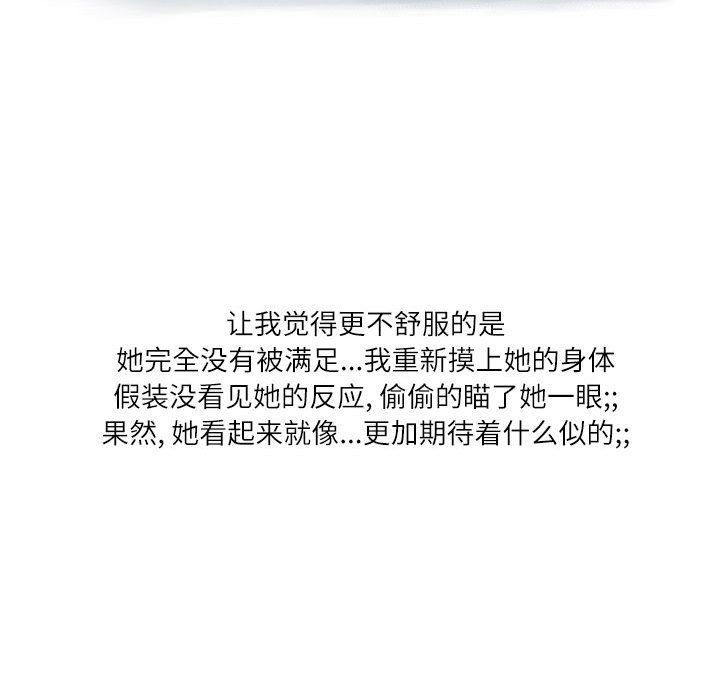 情事物语Second第21话